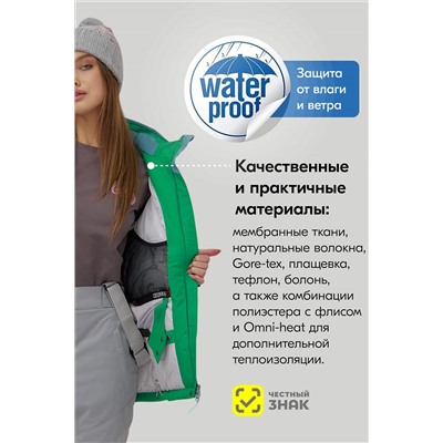 Горнолыжный костюм MTFORCE, 1079961