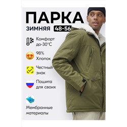 Парка MTFORCE, 1079663