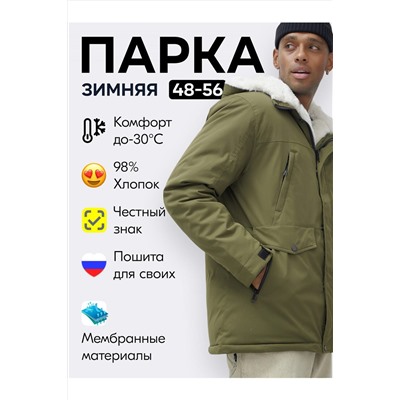 Парка MTFORCE, 1079663
