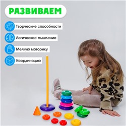 Пирамидка детская, 15 колец, с конусом