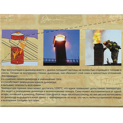 Средство для чистки котлов «Трубочист Экспресс», шоу-бокс 75×10 г