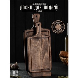 Набор деревянных разделочных досок на подставке Wild Kitchen, 37.5×17.5×2 см и 32×15 см, бук темный