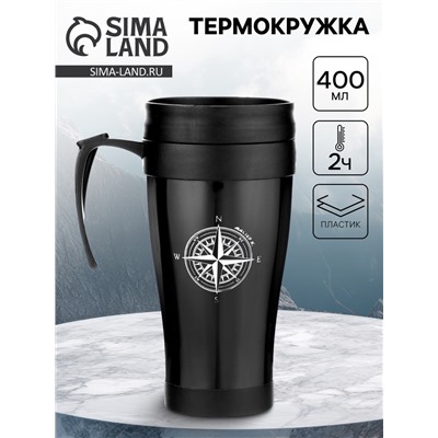 Термокружка «Мастер К», 400 мл, 12,5 × 17 см