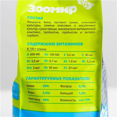 Корм «ЗООМИР Мадам Шинши» для шиншилл, 500 г