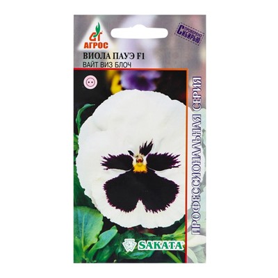 Семена Виола «Пауэ Вайт виз Блоч», F1, 8 шт., Sakata «Агрос»
