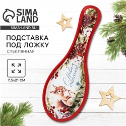 Подставка под ложку на Новый год «С Новым счастьем», 21×7.5×2 см