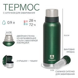 Термос «Арктика», 1.2 л, с ситечком, сохраняет тепло 32 ч, зеленый