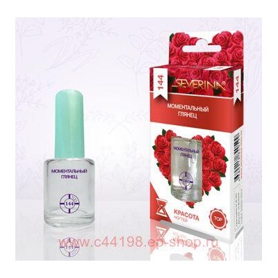 Severina-144 Моментальный глянец 11мл