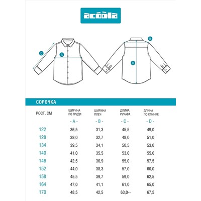 Acoola Сорочка 20140280123