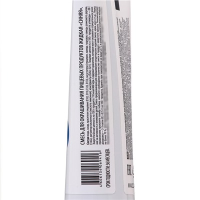 Пищевой краситель Top decor, «Синий» гелевый, 100 г