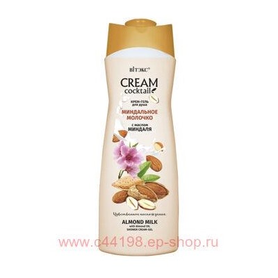 Витэкс Cream Cocktail Крем-гель для душа Миндальное молочко с маслом миндаля 515 мл