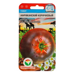 Семена Томат «Африканский», коричневый, 20 шт., «Сибирский сад»