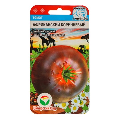 Семена Томат «Африканский», коричневый, 20 шт., «Сибирский сад»