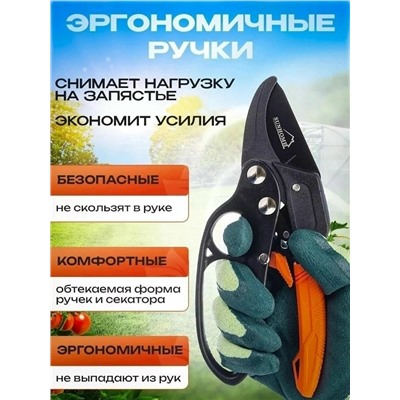 Секатор #23345655