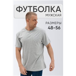 Футболка однотонная НАТАЛИ, 1029538