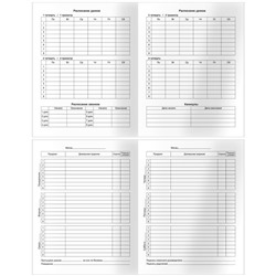 Дневник для старших классов (твердая обложка) "Формула воды" 64639 BG