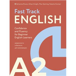 АСТ Rivers Adrianne "Fast Track English A2: уверенность и беглость для начинающих (Confidence and Fluency for Beginner English Learners)"