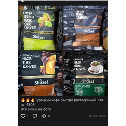Кофе быстрорастворимый 100гр Турция