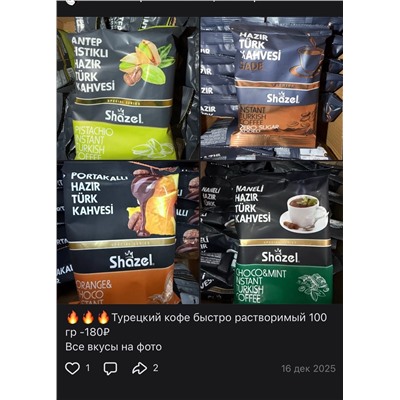 Кофе быстрорастворимый 100гр Турция