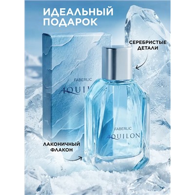 Туалетная вода для мужчин Aquilon