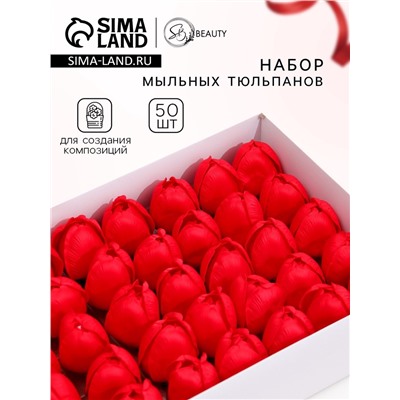 Тюльпаны мыльные красные, набор 50 шт.