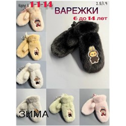 Варежки #23052051