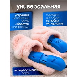 Сушилка для обуви 83422