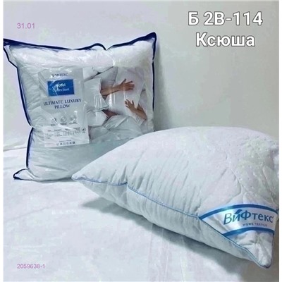Подушки 2059638-1