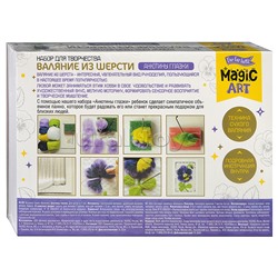 Набор для творчества .Валяние из шерсти "Анютины глазки" (с рамкой)