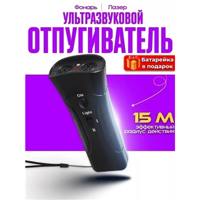 Отпугиватель собак #23029614