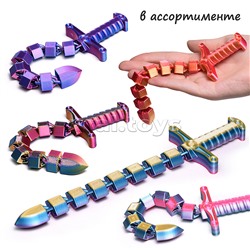 Игрушка-антистресс "Меч"
