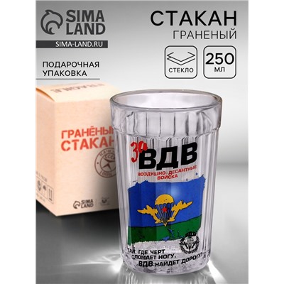 Стакан граненый «За ВДВ», 250 мл