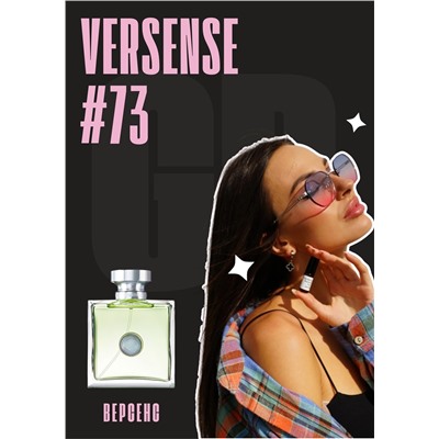 Versense / GET PARFUM 73