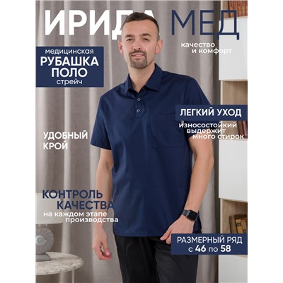 Поло медицинское мужское М-287-63