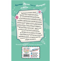 Эксмо Сьюзан Фрэнсис "Большое приключение Моаны"