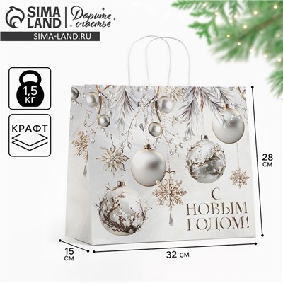 Пакет подарочный новогодний «Новогодние шары», белый крафт, 32×28×15 см