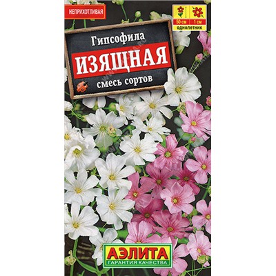 1440A Гипсофила изящная, смесь сортов 0,5 г