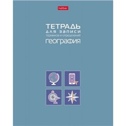 Тетрадь для записи терминов и определений А5 48л "ГЕОГРАФИЯ" (092150) 34841 Хатбер