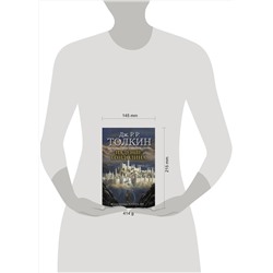 АСТ Джон Р. Р. Толкин "Падение Гондолина"