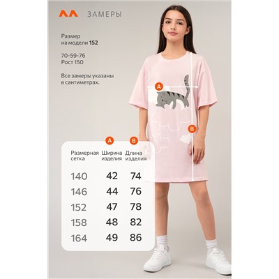 Туника оверсайз для девочки Happyfox