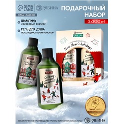 Подарочный набор новогодний New Year holidays: гель для душа и шампунь для волос 2×300 мл, URAL LAB