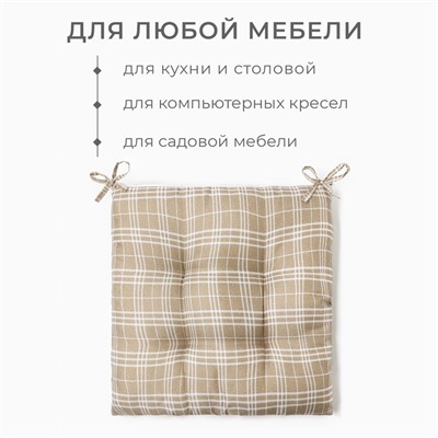 Подушка на стул Этель «Клетка» 40×40 см, 100% п/э