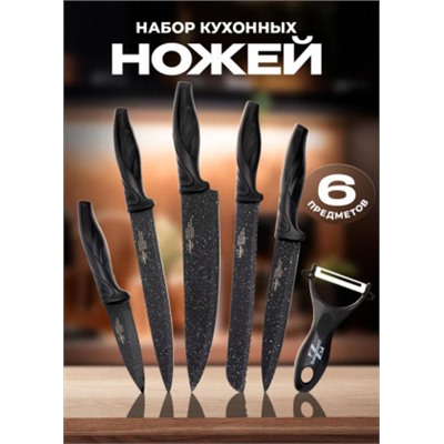 Кухонный набор ножей #22815666