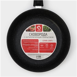 Сковорода Доляна «Элит», d=26 см, съёмная ручка, стеклянная крышка, антипригарное покрытие, алюминий, чёрная