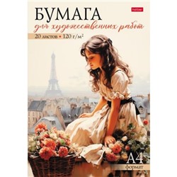Папка для рисования А4 20л "Романтика Парижа" 120г/м2 (085649) 31130 Хатбер