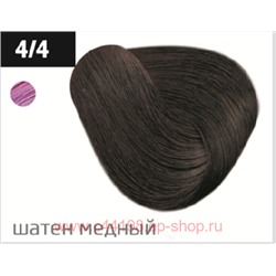 OLLIN PERFORMANCE  4/4 шатен медный 60мл Перманентная крем-краска для волос