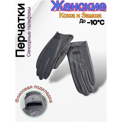 Перчатки #23048018