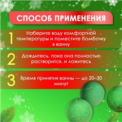 Новогодний набор бомбочек для ванны «Леденец», зелёный, 3 шт. по 70 г