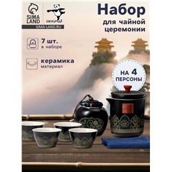 Набор для чайной церемонии ДЖЕКИЧАЙ «Никахо», 7 предметов, на 4 персоны, чашка 50 мл, чайник 285 мл, керамика, чёрный
