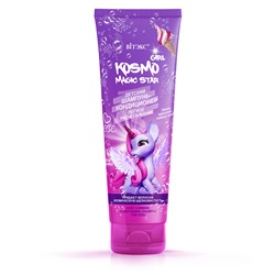 KOSMO GIRL Magic Star Шампунь-кондиционер детский Легкое расчесывание 250мл